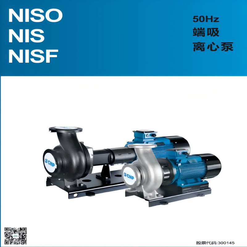 南方水泵 NISO125-80-400-30（4极） 直连式端吸离心泵