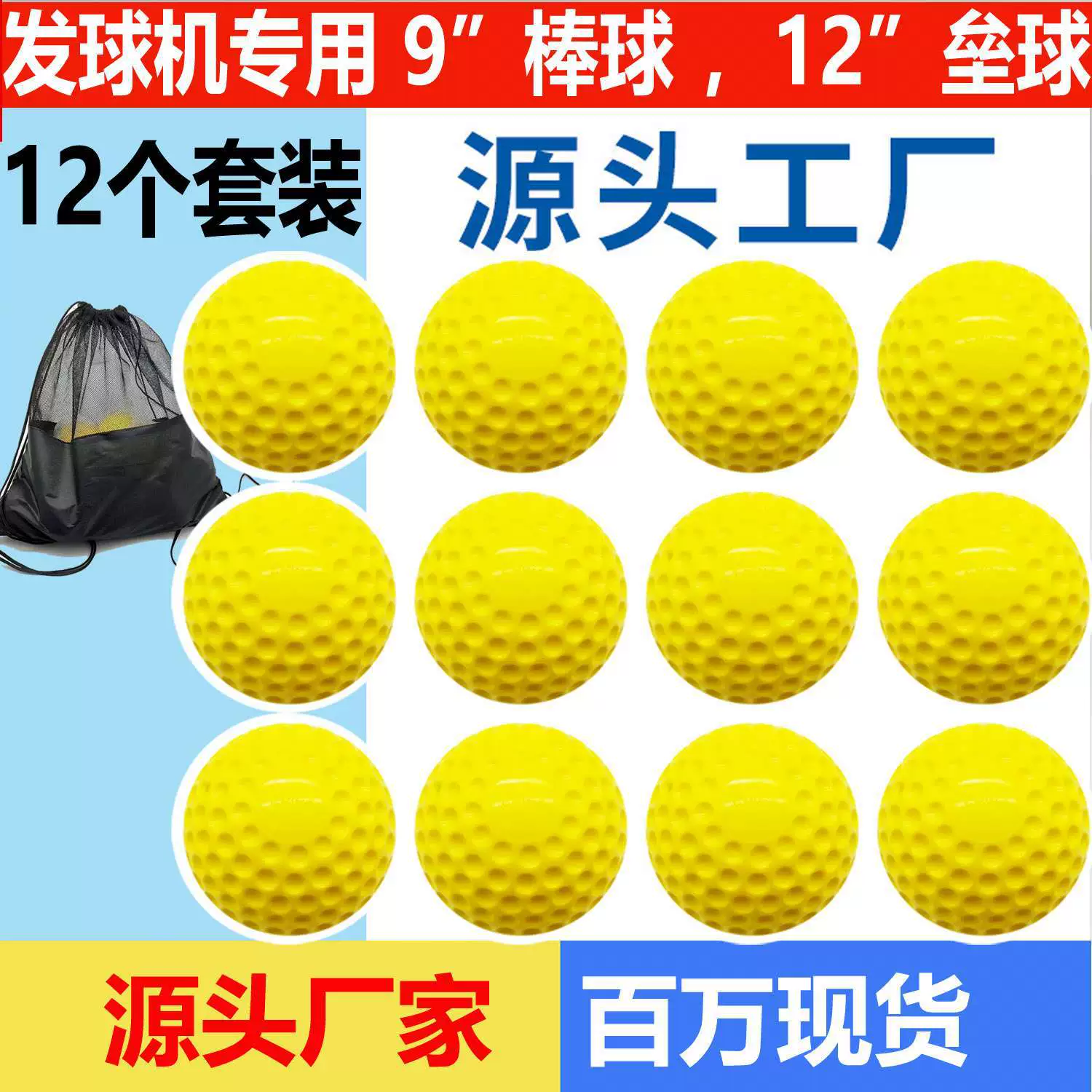 Поставка стандартной машины Pu для игры в тренировочный вогнутый мяч 12-дюймовая Машина Для Софтбола, специальный флуоресцентный желтый бейсбольный софтбол