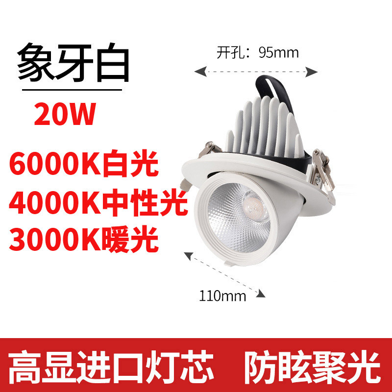 Lámpara de trompa de elef COB lanterna LED lava pared incrustada tienda de ropa comercial ángulo ajustable anti-deslumbrante luz de techo