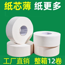 大盘纸;卫生纸/卷纸;擦手纸