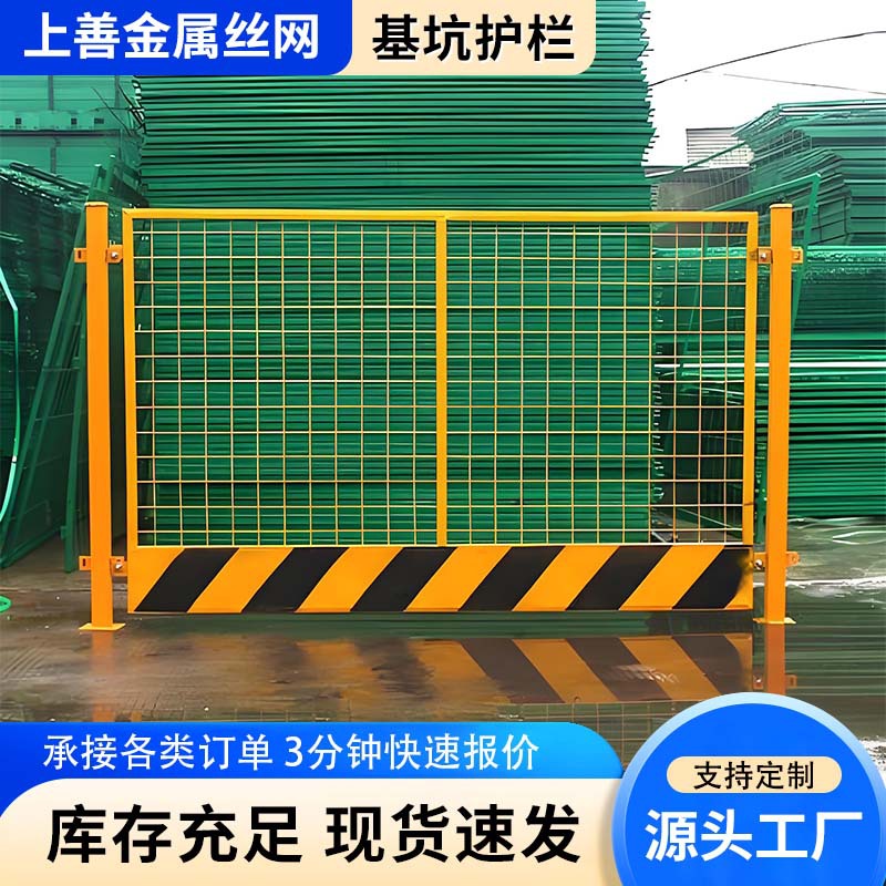 基坑护栏道路安全警示隔离栏建筑工地井口施工防护栏基坑临边护栏