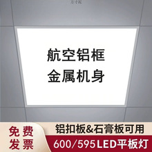 ���ɵ��600&times;600ƽ���led60&times;60led���ʯ��V�ް��Ź�������