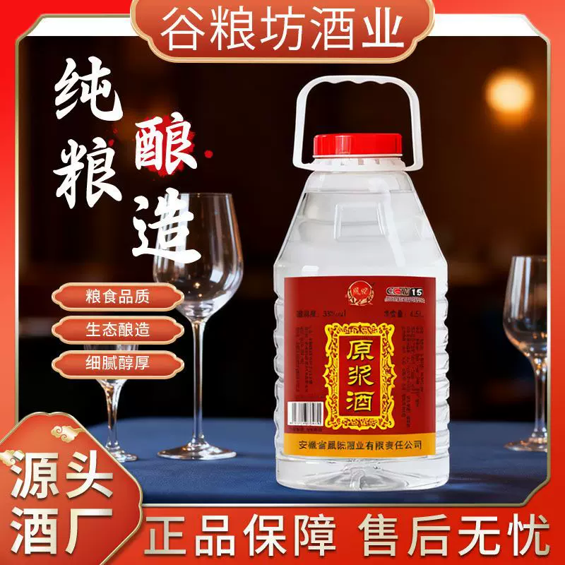 古井镇高粱原浆白酒42度浓香型纯粮酿造源头厂家白酒水批发定 制