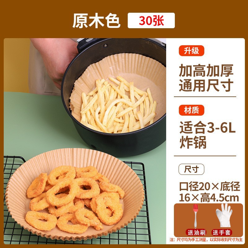 Air fryer paper plates (30 pieces in original color) to protect the pot and no n…