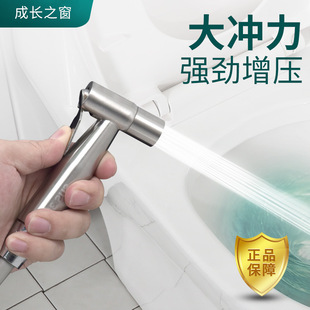 304 stainless steel toilet flushing spray gun faucet toilet washer booster nozzle toilet flushing gun partner high pressure
