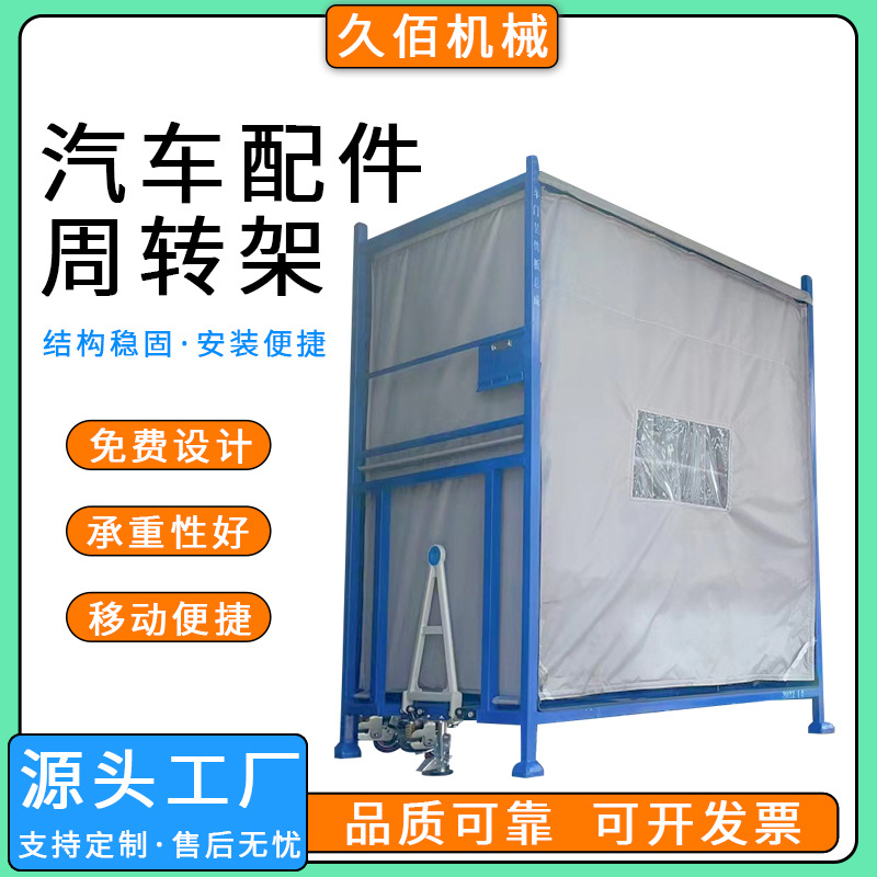 供应汽车周转架物料周转架落地货架落地式展架