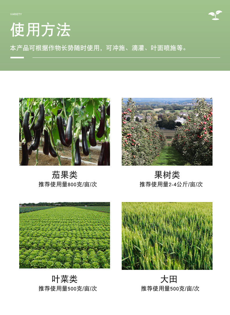 矿源黄腐酸钾一等品详情页_08