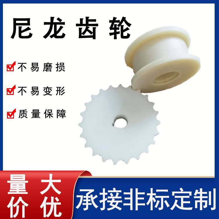尼龙轴套加工尼龙配件塑料轴承护套T型尼龙齿轮高韧性尼龙衬套