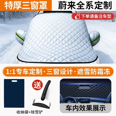 Cover, Car Cover, Sun Protection, Car snow shield - three-window-cover-exclusively-for-nio-extra-thick-cotton-snow-shovel-with-anti-theft-strong-wind-resistance-storage-bag-included