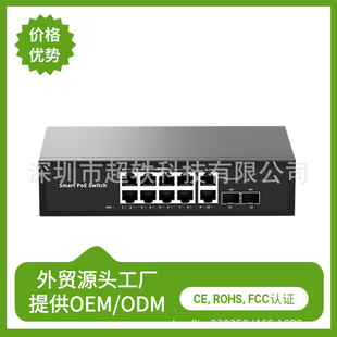 Foreign Trade Source Factory Full Gigabit 8Poe+2 Uplink+2Sfp Poe Ethernet Switch