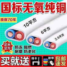 ���˼��~ܛӲ늾�BVVB��о2.5/4/6/10ƽ����|���b���l�o�׾�