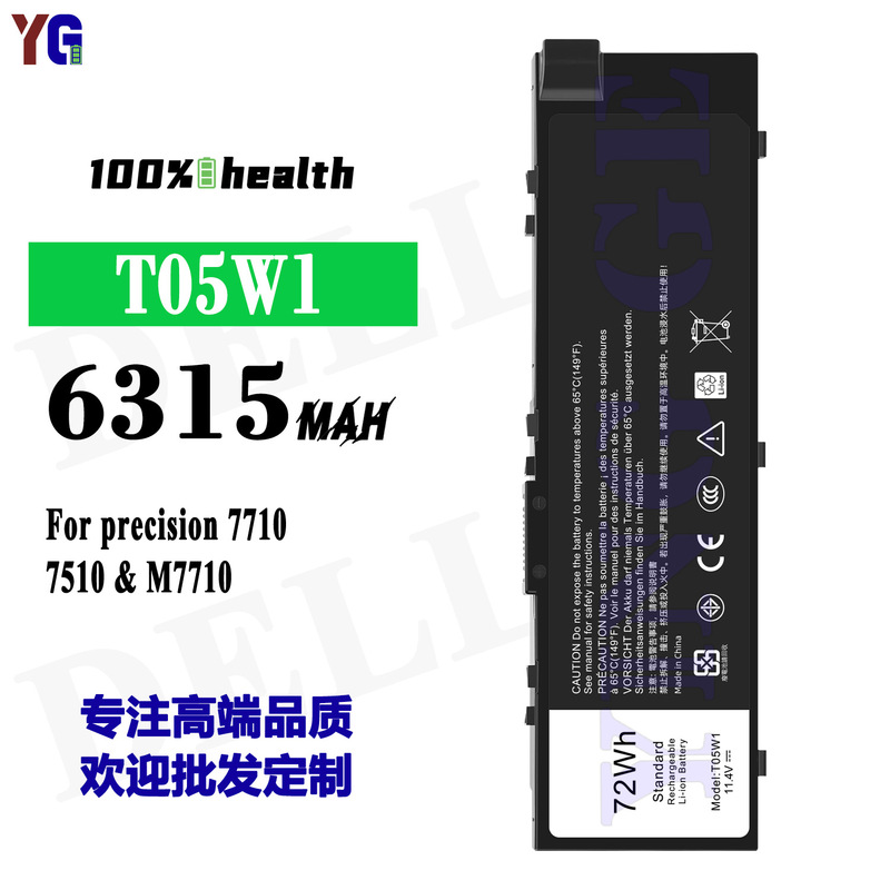 Suitable for Dell Precision 7710/7510/m7710 Notebook Battery T05W1 Factory Wholesale Export