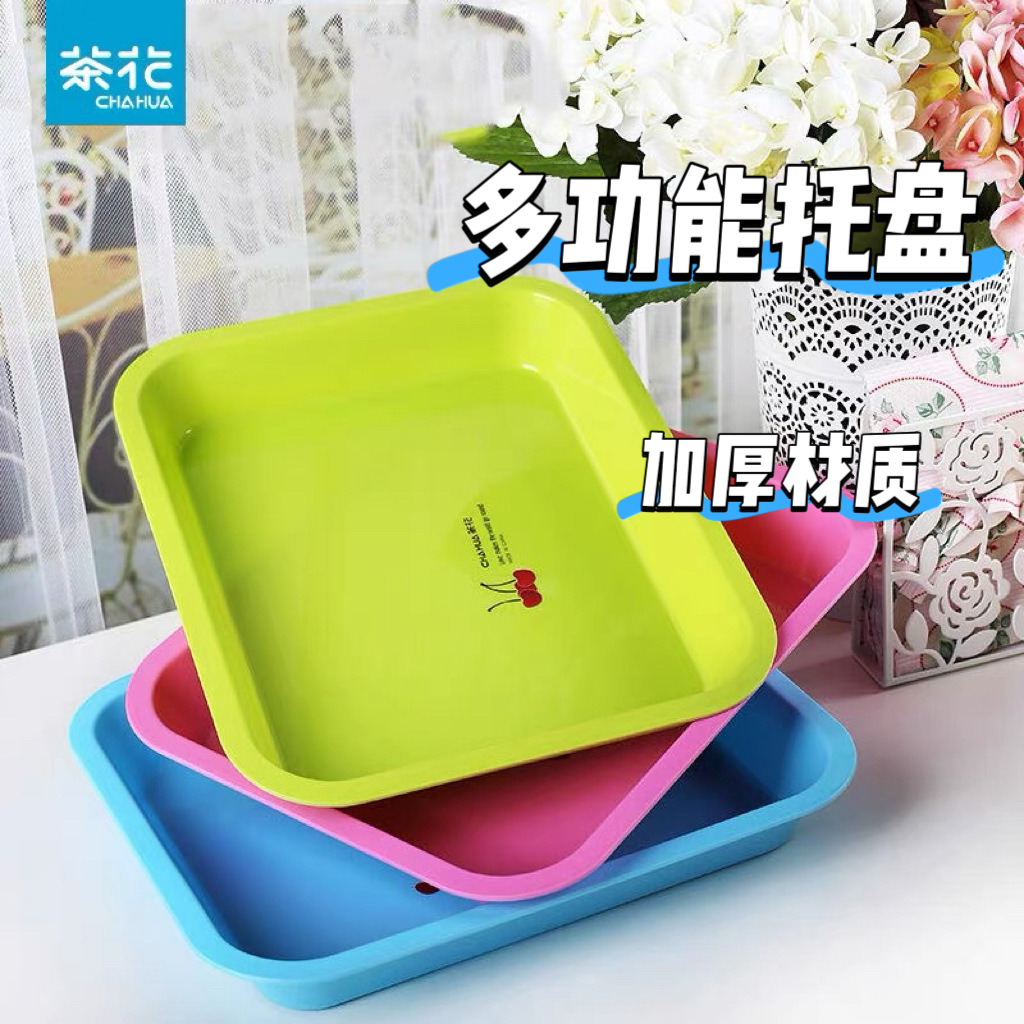 茶花托盘长方形塑料餐盘水杯托盘餐盘欧式盘子饺子盘家用水果盘