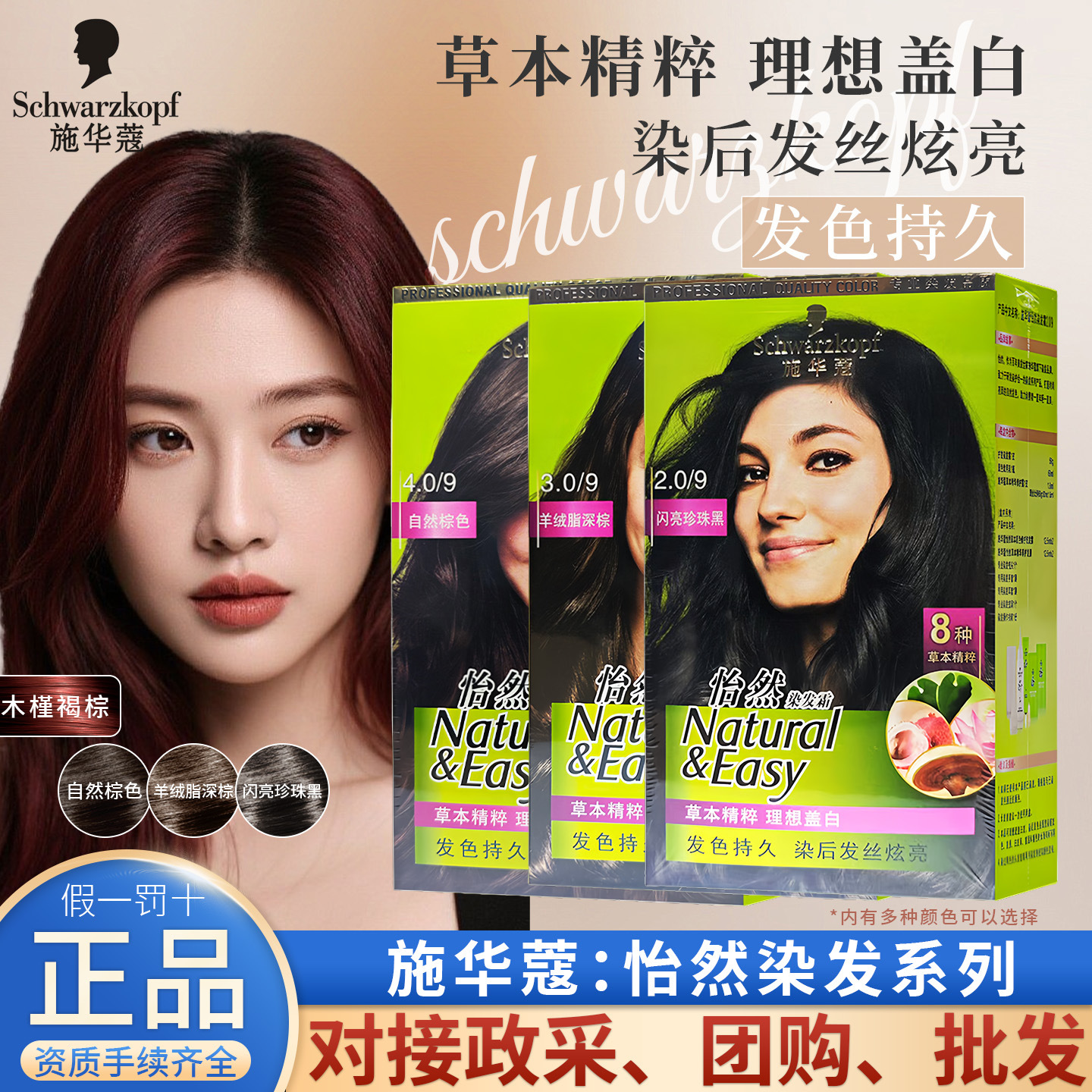 Swark tintes para el cabello negro marrón alegre sin amoníaco plantas blancas puras multifunción puede elegir estrictamente