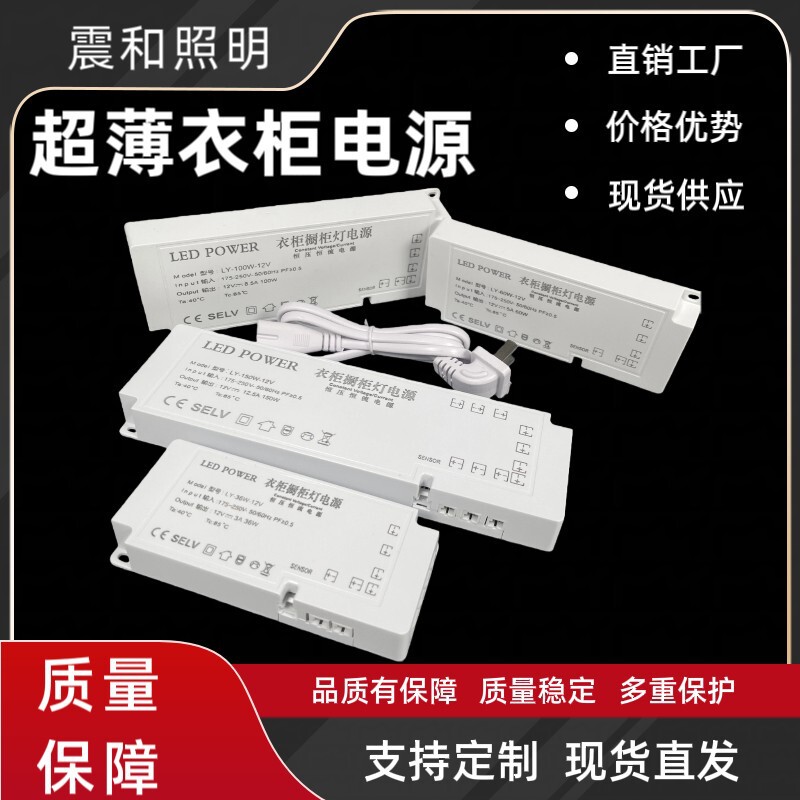 Led Cabinet Light Power Switch Constant Voltage Drive Adapter 12V Dupont Interface Power Transformer Wardrobe Power Supply