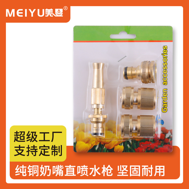 家用洗车水枪 铜直喷水枪直水枪  洗车高压水枪奶嘴直喷枪套装