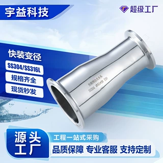 快装大小头不锈钢304/316L卫生级内外抛光卡箍式异径卡盘同心变径