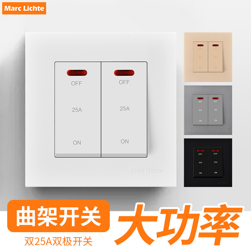二开25A大功率曲架开关热水器空调开关指示灯双断86型家用面板