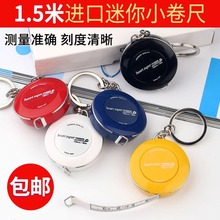德国进口服装钥匙扣迷你小卷尺服装量身衣尺皮尺软尺1.5米多功能