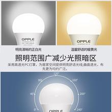 欧普led灯泡螺口小e14 e27高亮照明家用节能灯暖黄白光球泡灯光源