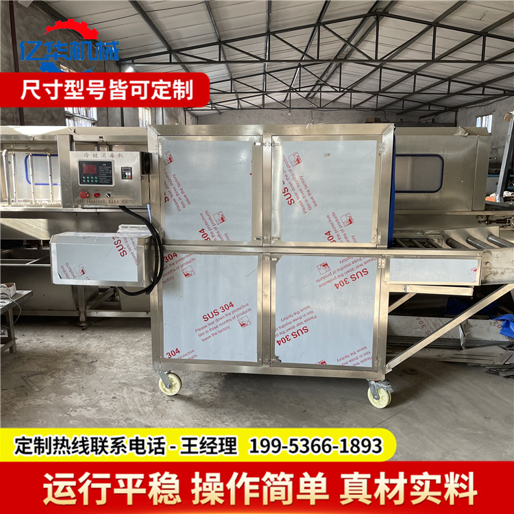 冷链食品雾化消毒机 自动循环包裹消毒设备 外包装消毒机供应厂家