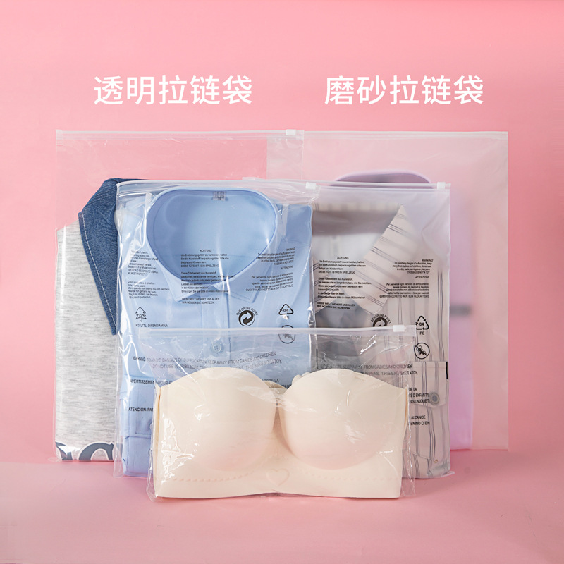 재고 있음 속옷 의류 양말 수건 포장 가방 PE 투명 플라스틱 지퍼백 CPE 무광 지퍼백