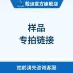 戴迪  100克样品专拍  下单请备注品名型号 洗涤酶纺织酶造纸酶