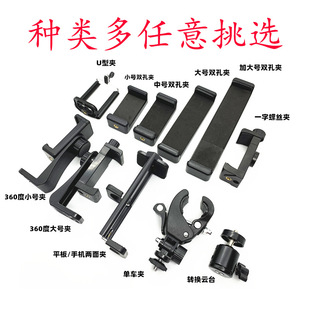 Mobile Phone Tripod Clip Video Live Broadcast Horizontal and Vertical Selfie Stick Fixed and Enlarged Universal Tripod Bracket Rotating Beauty