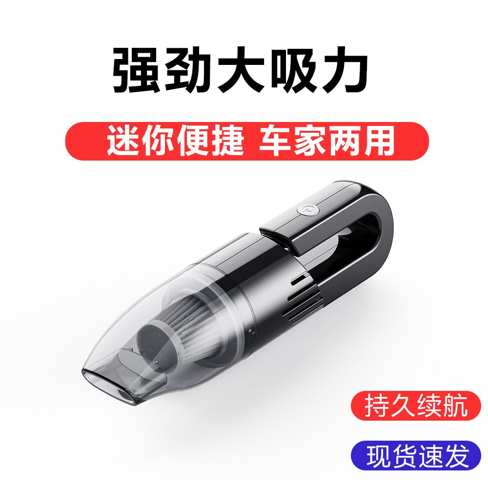Car vacuum cleaner car wireless charging car household dual-purpose car powerful dedicated small mini high power
