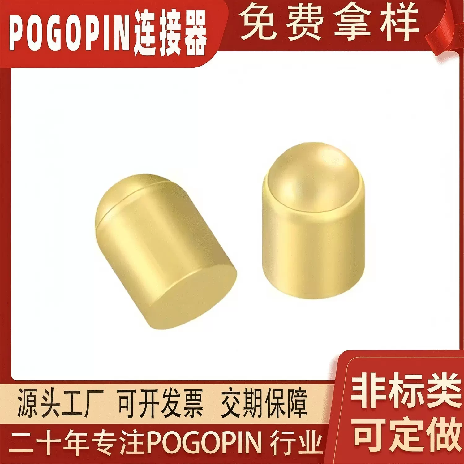 pogopin弹簧针大功率电流针信号针公母座连接器测试针顶针弹簧针