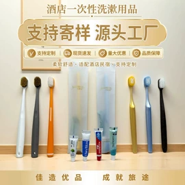 一次性拖鞋;一次性酒店品;一次性洗沐漱