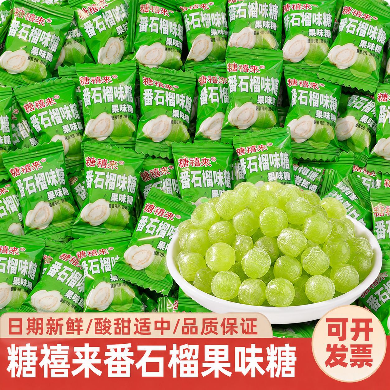 Guava-Flavored Candy, Guava-Flavored Fruit Hard Candy, Nostalgic Snacks for the Post-80S Generation, Snacks to Satisfy Cravings, Casual Snacks, Wholesale