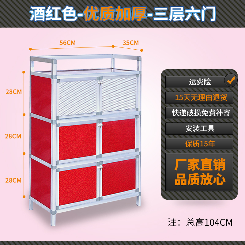 ★ ☆ Tres capas de seis puertas de alta calidad gruesa vino rojo 56 * 35 * 104 longitud, ancho y altura, cm ★ ☆