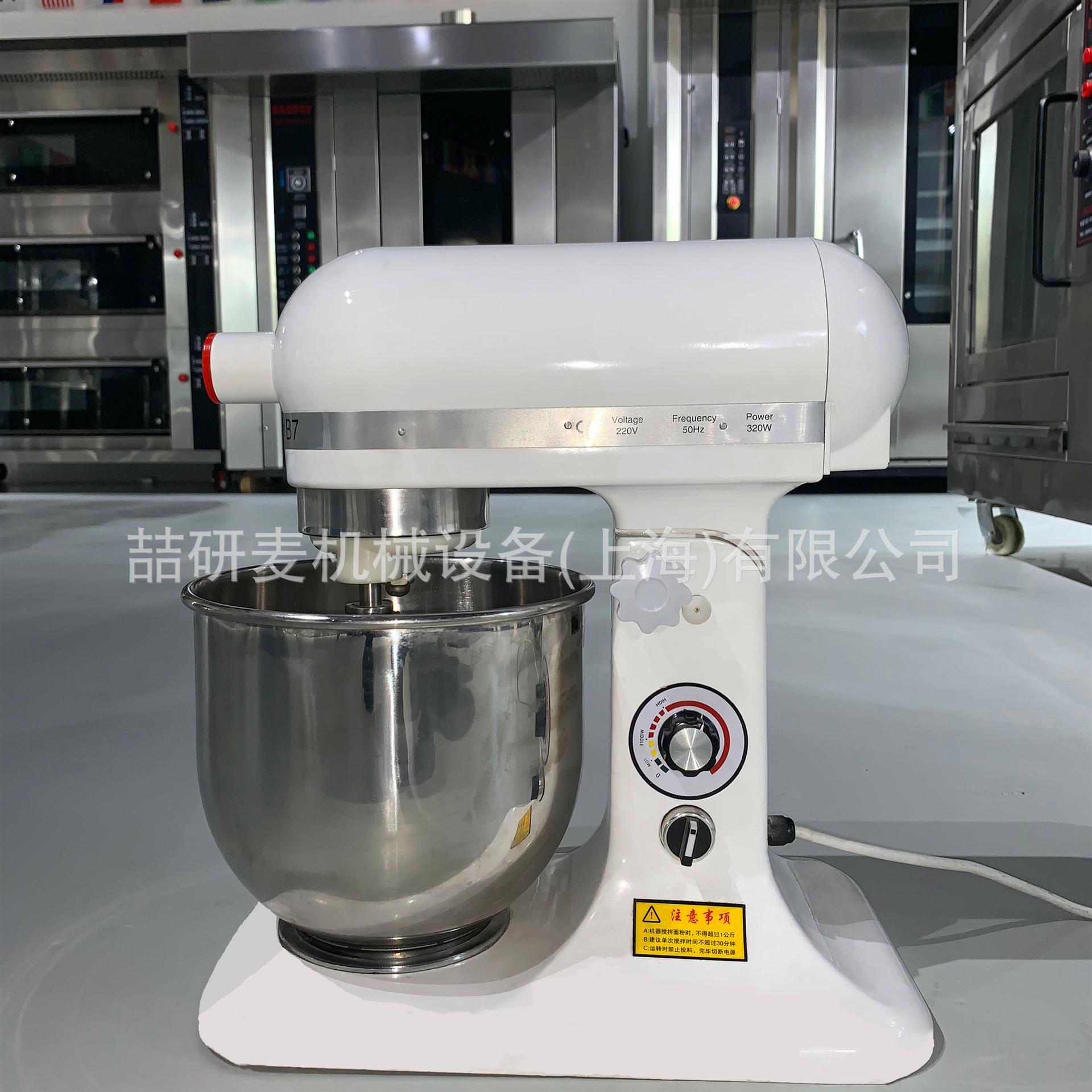 商用7升鲜奶机 家用立式B7打蛋机 可抬头式打蛋机 馅料搅拌机