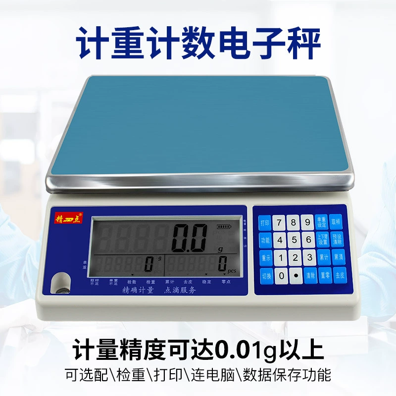 Высокоточные электронные настольные весы с функцией подсчета (0,01 г) для продажи овощей, точные электронные весы-счетчики в граммах, электронные настольные весы.