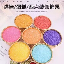 棉花糖机专用彩糖水果味彩色砂糖棉花糖商用原材料彩砂糖