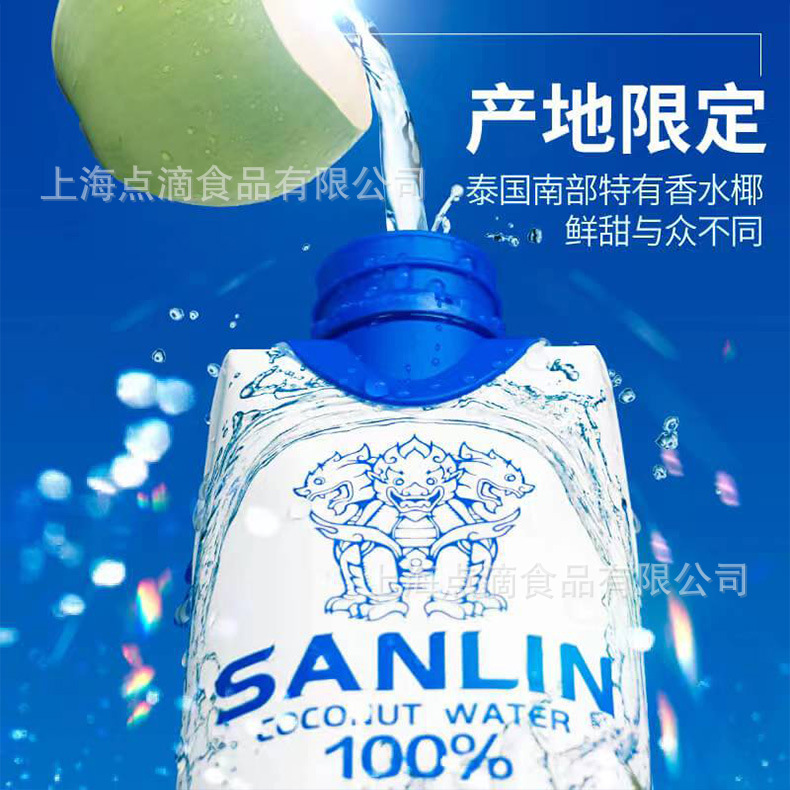 Sanlin Coconut Water Imported from Thailand 1L*6 Boxes of Natural Electrolyte Water Coffee Bakery Shop Large-Capacity Beverage Supply