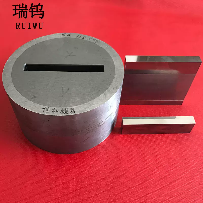 硬质合金慢走丝加工高硬度切材耐磨损机械加工用钨钢合金材料