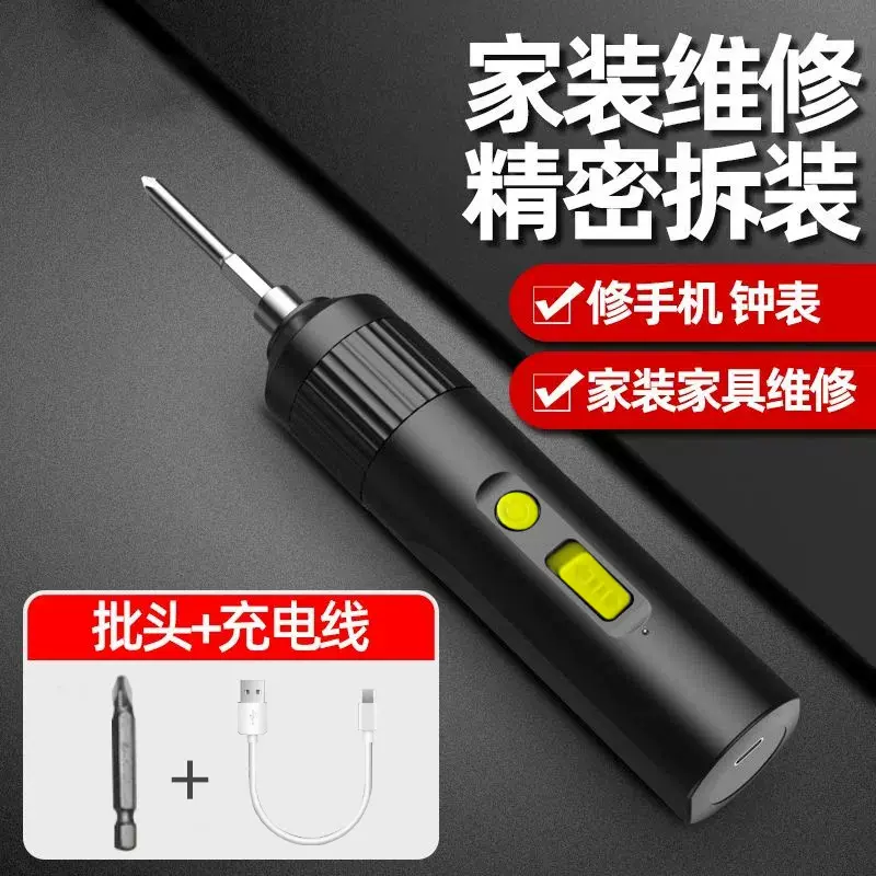 厂家电动螺丝刀充电式家用小型电起子机多功能螺丝批套装工具批发
