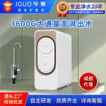 厨下式净水器批发富氢水1600G六级滤芯过滤换芯提醒无罐纯水机