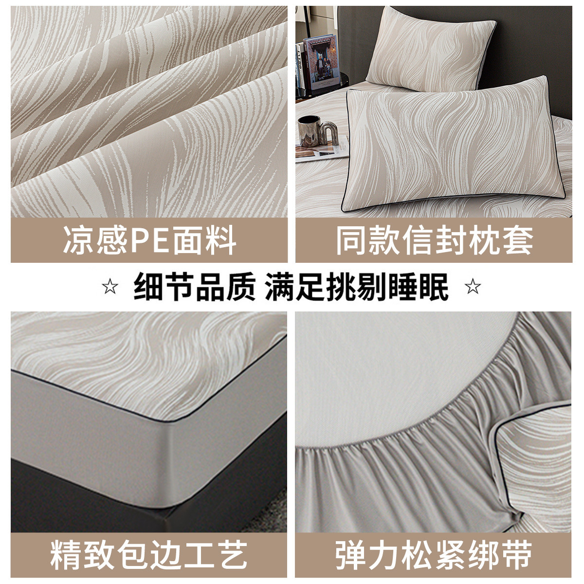 Sombrilla de cama de seda de hielo de verano pieza individual 2025 nueva cubierta protectora de colchón con todo incluido