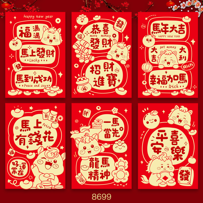 2026年馬年紅包新デザインクリエイティブ立体漫画馬干支春節福袋新年紅包袋卸売|undefined