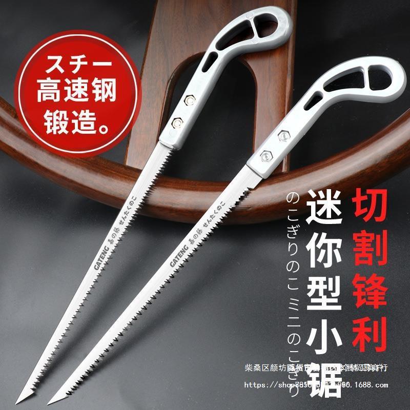 能锯日本墙板迷你木工锯小手锯园林伐木细齿凤尾锯子家用鸡尾锯片
