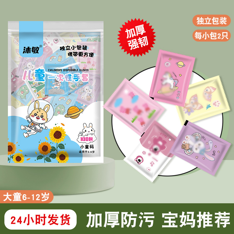 큰 소녀 믹스 100 가방 (6-12 세)