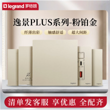 legrand�_�����ݾ�PLUS���K�� �����_�P����������l86�͠����_�P