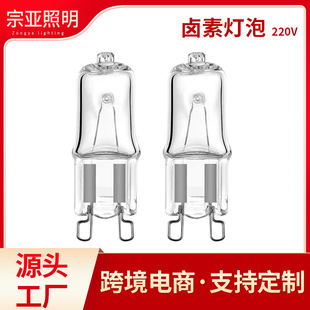 G9 halogen lamp bead quartz lamp 25w40w60w Oven Crystal Bulb flat pin light source halogen lamp bead