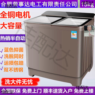 Household large capacity 15/18/22kg double barrel double cylinder stainless steel semi-automatic washing machine commercial hotel