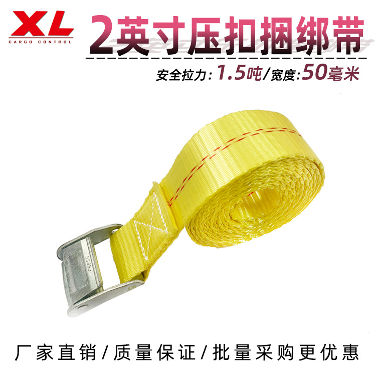 快速按扣捆绑带压扣拉紧带2寸紧绳器货车绳子收紧器紧固器紧固带