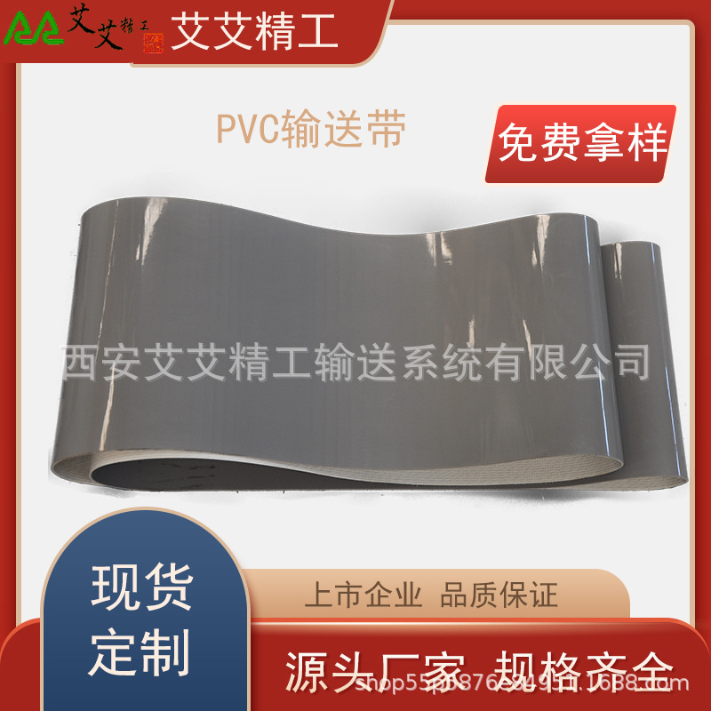 PVC灰色传送带加导条表面亮光PVC输送带工业皮带