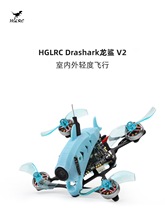  HGLRC Drashark V2 1.6 ҃ w FPVԽC